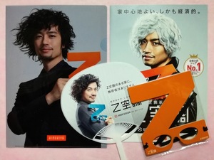 Takumi Saito ☆ Hinokiya Clear File + fan + Z glasses + leaflet / Cypress house Z air conditioning not for sale