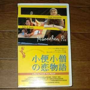 Not DVD Copy Koi Koi Koi Subtitle Super Frank Van Passel Frankvell Clisen Antu Duook and other VHS Rare