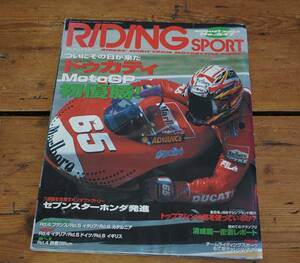 Riding Sports RIDINGSPORT August 2003 MotoGP Ducati's first victory