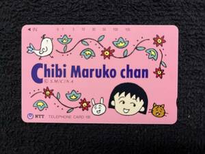 Telephone card Chibi Maruko 105 degrees