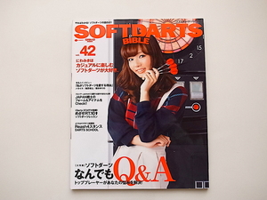 1911 SoftDarts Bible (Soft Darts Bible) Vol.42 [Special feature] Soft Dats Q &amp; A [cover] Niwamikiho Niwamikiho