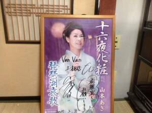Sign with forehead Aki Yamamoto