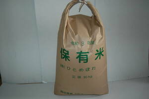 ☆ 3rd year of Miyagi Prefecture Hitomebore Brown Rice 30kg 1 -class rice