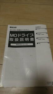 IO-Data MO Drive MOC2 Series Instruction Manual