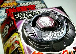 Genuine WBBA Limited [New, Unopened] Metal Fight Beyblade [Baxinsu Sanoo 90WF Luna Eclipse ver.] (Bakshin Susanoo) Black Black