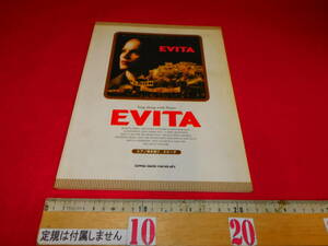 Madonna starring movie EVITA Evita Piano Playing Score Shinko Music
