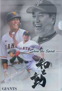Yomiuri Giants Wa and Movement (B5) Clear file can be included
