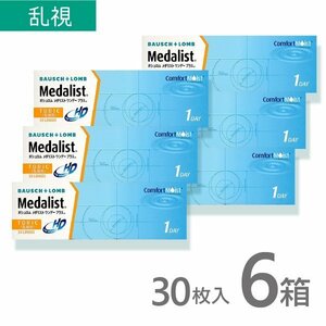Medalist One Day Plus for astigmatism 6 boxes 30 pieces Toric Contact Lens 1day