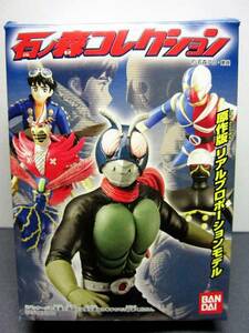 ☆ Ishinomori Collection ● Transformation Ninja Arashi Original version Real Proposition Model ● Bandai2002