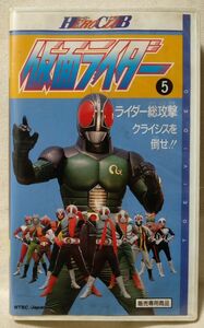 VHS Kamen Rider 5 Rider Total Attack Crisis Defeat !! ★ Final Battle RX VS Crisis Emperor ★ Regular version Video