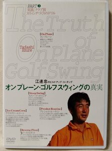DVD Tadashi's Build -Up Coaching Open Golf Swing Truth ★ Golf Lesson [6969CDN