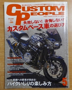 Custom People's May 2015 issue