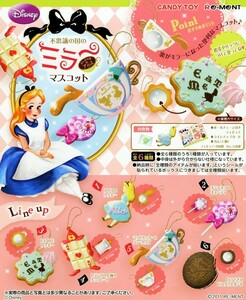 Lee Mysterious Country Alice Mirror Mascot in Wonder Country ... All 6 types ... (Cookies/Chocolate/Candy ... Miniature Food/Mirror/Figure)
