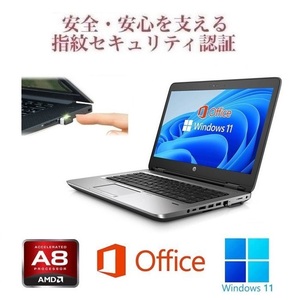 [With support] HP 645g2 Windows11 Large capacity memory: 8GB Large -capacity SSD: 256GB Web camera Office2019 &amp; PQI USB fingerprint authentication key Windows Hello compatible