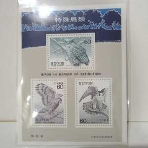 Special birds ☆ Stamp [60 yen x 3 sheets]