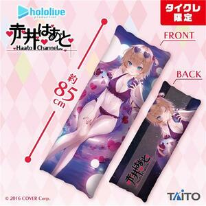 [Anonymous delivery / Free shipping] Horo Live Thai Clear Limited Akai is a long cushion