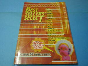 M guitar score Guitar Playing Best Sellers Select This is a bad score centered on the cover. Nagori Snow/Dolphin Mellow/Ringo Shiina, etc.