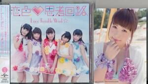 Luce Twinkle Wink LUCE TWINKLE WINK/Love Color/Thinking Circuit (A) To LOVE Ru Higaki/With Photo
