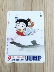 [Unused] Telephone card! ! Young Jump Tomoichi Sato