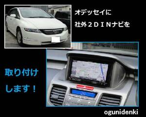 ☆ Estimate free ☆ RB1 / RB2 Odyssey 2DIN Navi is attached! [Reference price: Wage ¥ 54,000 ~]