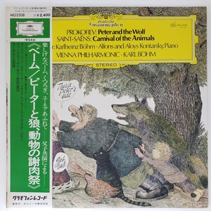 Ryobaya C-7157 ◆ Records ◆ Carl Boehm: Conducted ★ Prokov-Peter and Wolf ★ Animal's Age Features Wien Philharmonic 480