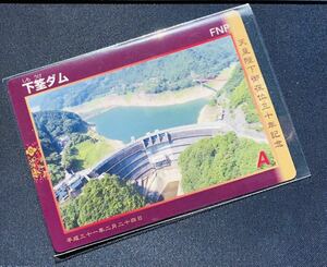 Dam Card Lower Majesty Dam Emperor His Majesty Thirty Years Commemorative Hita City, Oita Prefecture