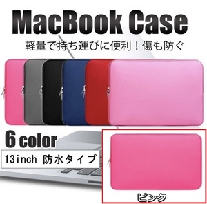 PC case Pink 13.3 Inch convenient laptop PC case PC bag PC case Korean style MacBook Surface tablet