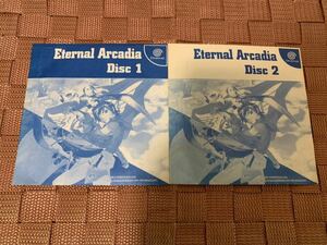 DC Trial Version Software Eternal Arcadia @barai Edition (Famitsu Appendix) Not for Sale Dreamcast Dreamcast DEMO DISC Skies of Arcadia SEGA