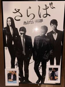 2016 Movies Saraba Detectivekan Hiroshi &amp; Kyobe Shibata Signed by autographed B2 poster amount (both boss photo stands)
