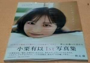 AKB48 Yuu Oguri 1st Photo Book Normal Edition