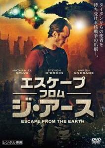 Escape from the Earth Escape from the Earth [Subtitles] Rental Fallen Used DVD