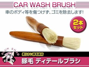 Mail service Free shipping car wash brush 2 set Soft pork hair brush brush brush brush brush brush brush wheel lims engine room