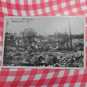 ◎ Taisho Hagi Taisho September 1, 1923 Kanto Earthquake Picture Public Power Book Tokyo Great Earthquake Bearing Nikolai -do near Kanda Surugadai