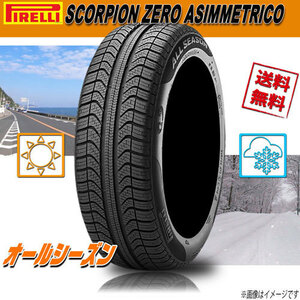 All Season Tire Free Shipping Pirelli Cinturato All Season Plus 195/55R16 87V 1 Free Shipping