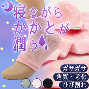 Heel care sock heel is surprisingly slippery! 2 pink pairs