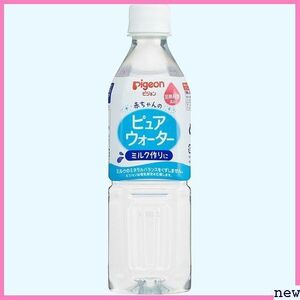 New Free Shipping ★ SO Case Sales Pigeon 500ml x 24 Baby Pure Water 163