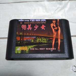 Juso Zhang Mahjong Mahjong Mahjong 98 Beautiful Girl Mega Drive Retro Game