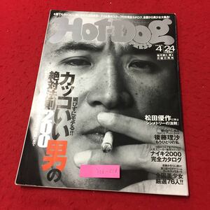 Y06-068 HOTDOG No.478 April 24 issue Absolute rule of a cool man absolutely 200! ! Kodansha Co., Ltd. 2000