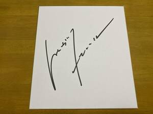 Asaharu Hasegawa autographed colored paper actor
