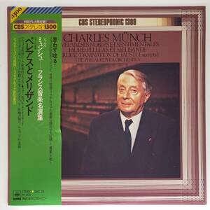 Ryobaya C-7283 ◆ LP ◆ Charles Munish conducted by Charles Munish