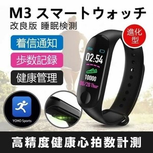 M3 Smart Breath Red Smart Watch Black Waterproof Dustproof Heart rate ♪ Smart Breath Red Black Running Fitness ♪