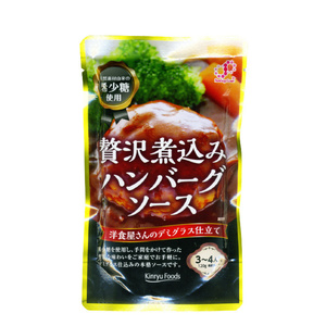 Bundled luxurious stewed hamburger sauce diluted type Kinrie -Foods 120gx1 bags