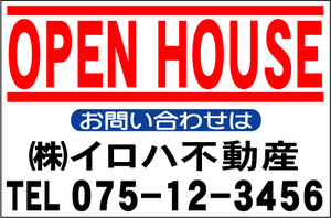Company name Entered real estate recruitment signboard "Open House" L size 60x91cm