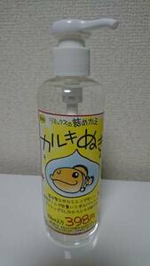 New freshwater fish appreciation fish karuki drain or water quality adjustment 250ml plastic bottle