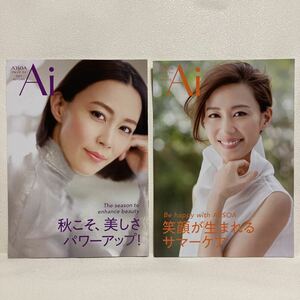 Yoshino Kimura Arsoa Ai ARSOA AI 2021 Summer Autumn Promotion Catalog 2 books set