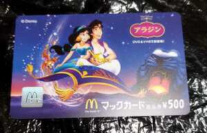Disney Aladdin Mac Card Unused Limited Restricted product