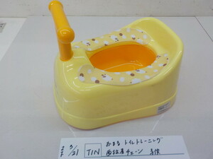☆ TIN ● ○ Maru toilet training Nishimatsuya Chain Child 4-3/21 (Se)