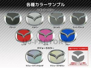 Hasepro ★ Emblem/Regular color (red) CEFMA-5R ★ Mazda Premacy CWEFW H22/7 ~