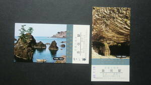 San -in Kaigan National Park Designated 10th Anniversary Ordinary Admission Ticket 2 sheets published in 1973 (Fukuchiyama)