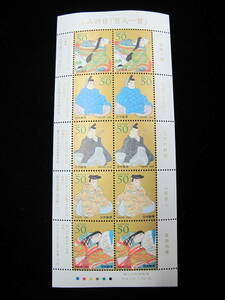 2006 Fumi no Day stamps 100 yen 50 yen commemorative stamp sheet ①